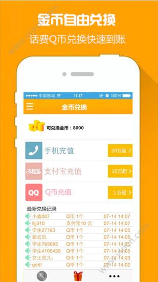 十二生肖賺錢的軟件app，最佳精選解釋落實(shí)_V65.9.77