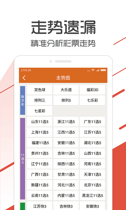 管家婆最準(zhǔn)一肖一特，最佳精選解釋落實(shí)_iPad57.35.92