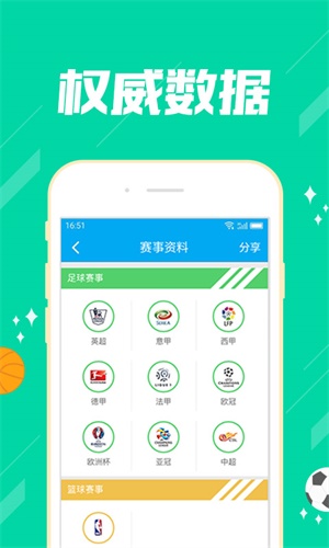 新澳資彩長期免費(fèi)資料，準(zhǔn)確資料解釋落實_app97.98.48