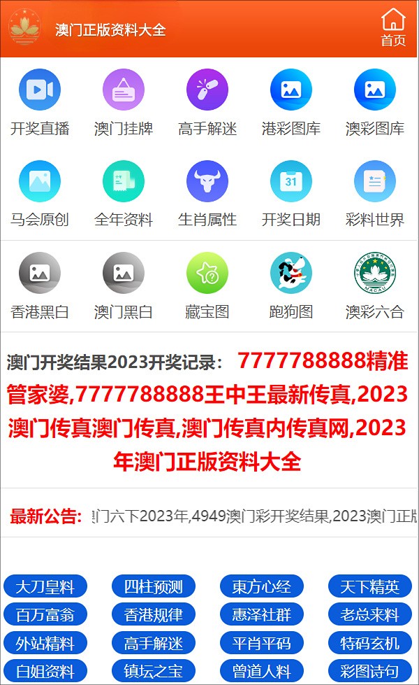 澳門三肖三碼精準(zhǔn)100%公司認(rèn)證，最新正品解答落實(shí)_iPhone68.48.6