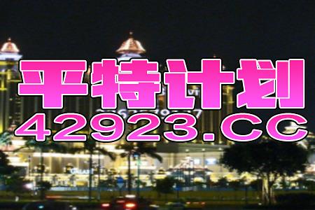 2024澳門特馬今晚開獎(jiǎng)240期，權(quán)威方法推進(jìn)_watchOS65.45.1