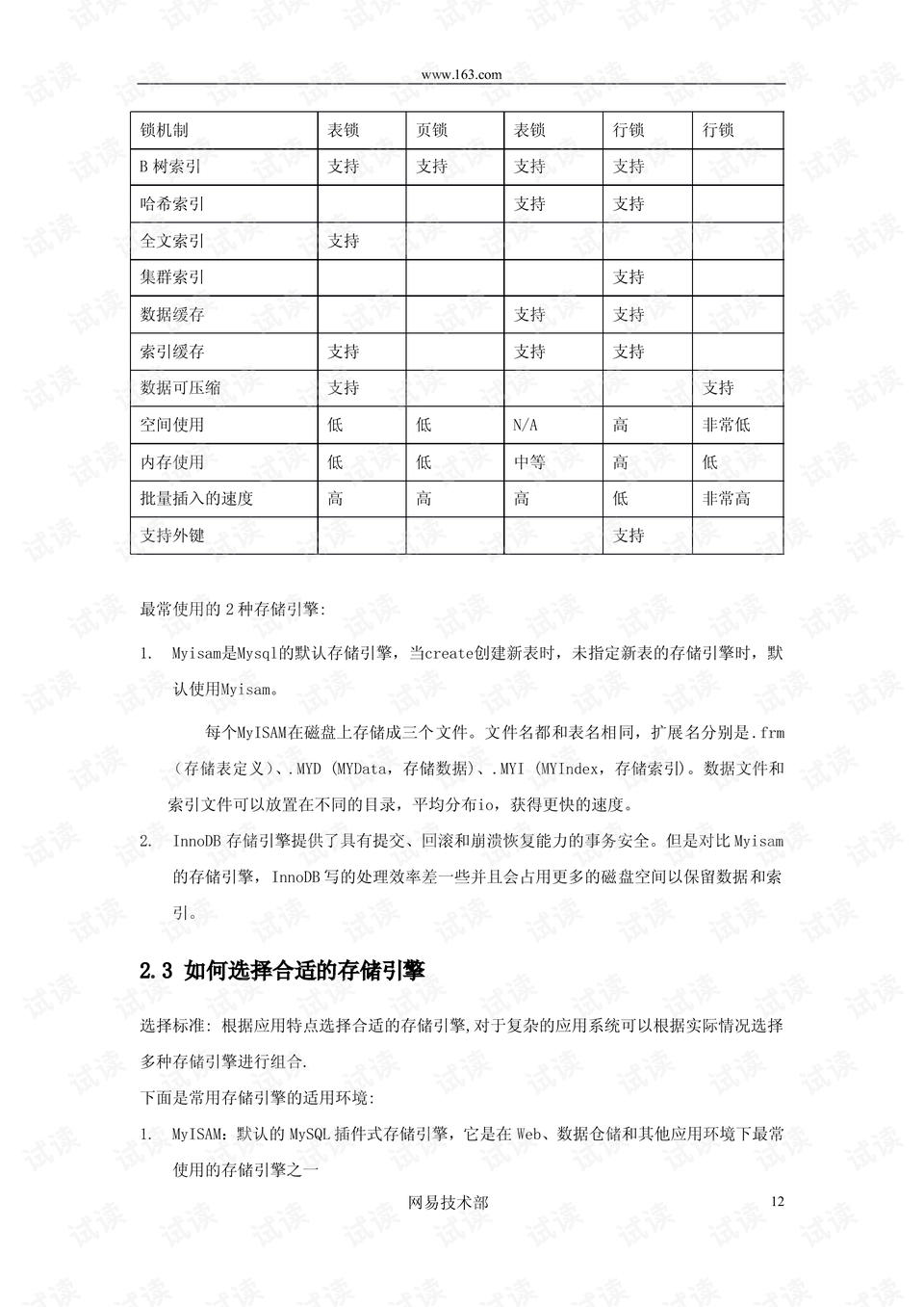 新奧天天免費資料單雙，深入解析數(shù)據(jù)應用_10DM67.26.77