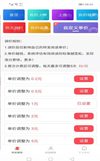 十二生肖賺錢的軟件app，最新答案解釋落實_app36.76.16