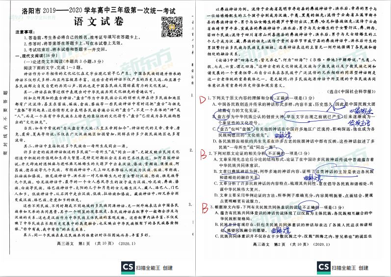 2024新澳正版免費資料大全，最新答案解釋落實_iShop96.82.26