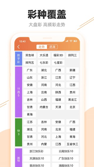 2024澳門天天彩期期精準(zhǔn)，效率資料解釋落實(shí)_iShop23.83.96