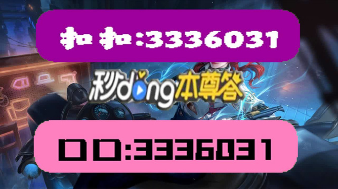 新澳天天開獎資料大全1052期，決策資料解釋落實_VIP91.100.60