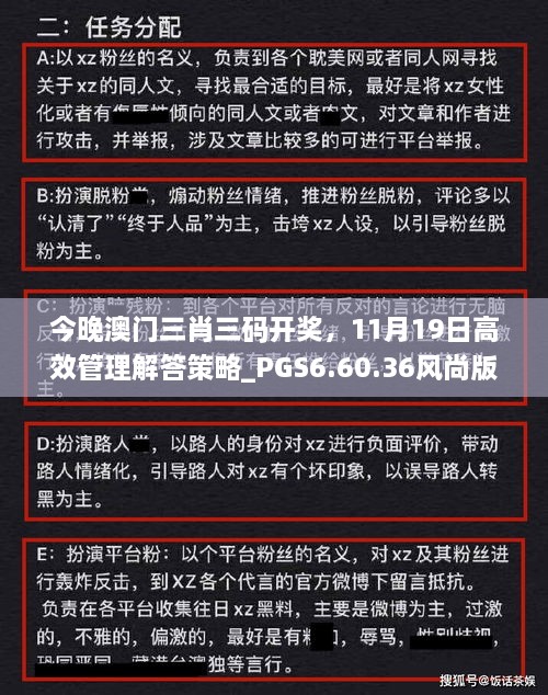 今晚澳門三肖三碼開獎(jiǎng)，11月19日高效管理解答策略_PGS6.60.36風(fēng)尚版