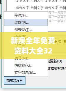 新澳全年免費資料大全327期,戰(zhàn)術探討解答解釋方法_JPF8.44.33先鋒實踐版