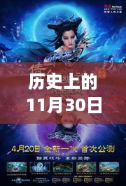 歷史上的11月30日倩女幽魂最新答題器，倩女幽魂最新答題器隱藏版，小巷深處的知識(shí)寶庫探秘之旅