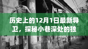 2024年12月2日 第27頁