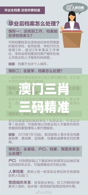 澳門三肖三碼精準(zhǔn)100%黃大仙,效率資料解釋落實(shí)_4K版7.501