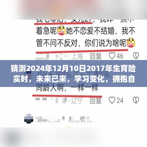 擁抱生育新時代，自信與成就感的未來已來臨