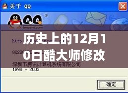 歷史上的今天，文字巨匠的變革與實(shí)時(shí)修改技巧，激發(fā)學(xué)習(xí)進(jìn)步的無(wú)限動(dòng)力——酷大師文字修改實(shí)時(shí)體驗(yàn)日回顧