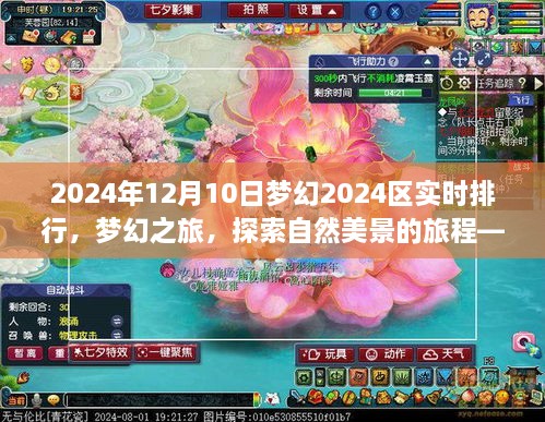 2024年12月12日 第109頁(yè)