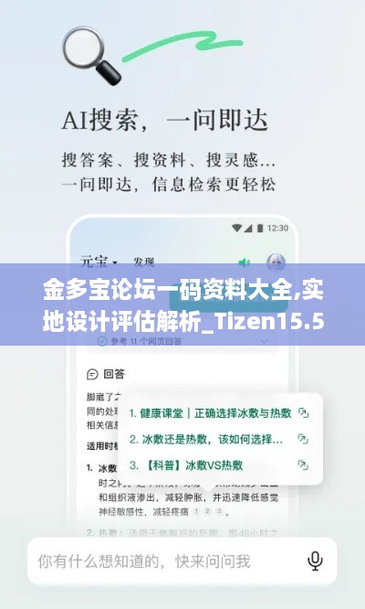 金多寶論壇一碼資料大全,實地設(shè)計評估解析_Tizen15.565