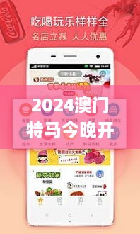 2024澳門特馬今晚開(kāi)獎(jiǎng)49圖片,實(shí)地說(shuō)明解析_android9.238