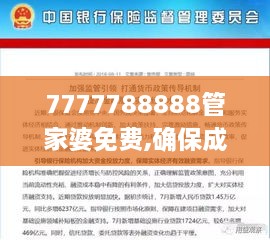 7777788888管家婆免費(fèi),確保成語解釋落實(shí)_定制版6.728