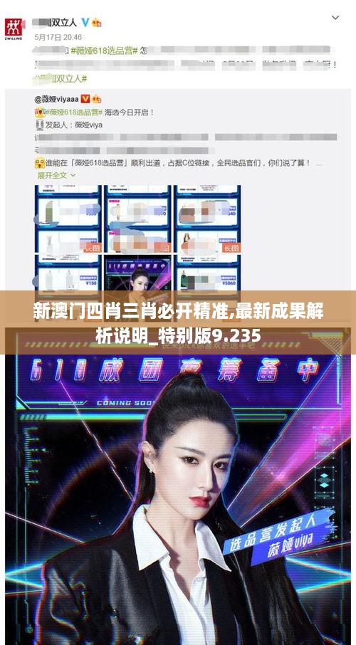 新澳門四肖三肖必開精準(zhǔn),最新成果解析說(shuō)明_特別版9.235