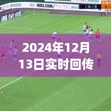 2024年實時回傳監(jiān)控技術(shù)的運用及其影響，觀點闡述與操作指南