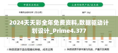 2024年12月18日 第44頁(yè)