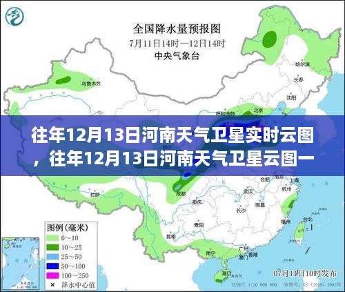 往年12月13日河南天氣衛(wèi)星云圖探索，天空的藝術一覽