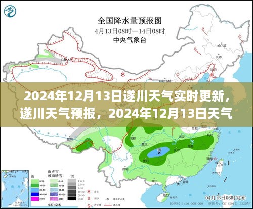 遂川天氣預(yù)報實時更新，掌握最新氣象信息，了解天氣變化