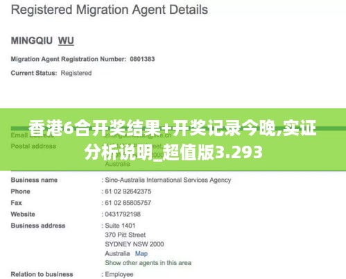 香港6合開獎(jiǎng)結(jié)果+開獎(jiǎng)記錄今晚,實(shí)證分析說明_超值版3.293