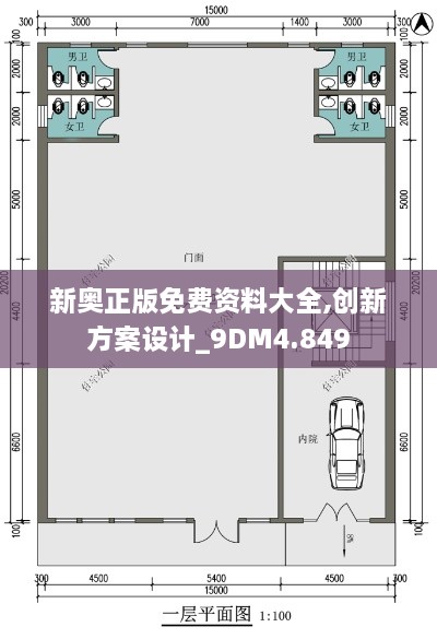 新奧正版免費資料大全,創(chuàng)新方案設計_9DM4.849