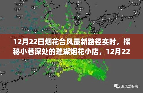 探秘?zé)熁ㄐ〉?，揭秘?zé)熁ㄅ_風(fēng)最新路徑下的驚喜發(fā)現(xiàn)