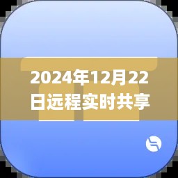 2024年遠程實時共享白板iPad軟件下載及全面評測介紹