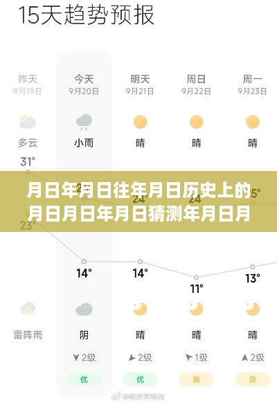 心靈與臺(tái)風(fēng)的奇妙之旅，追尋月影足跡，晉江實(shí)時(shí)臺(tái)風(fēng)登陸回顧與預(yù)測之旅