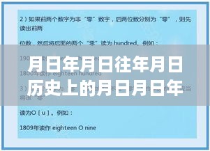 歷史與實(shí)時(shí)互動(dòng)交融，月黑山谷在線直播沉浸式體驗(yàn)評(píng)測(cè)與實(shí)時(shí)直播觀看指南